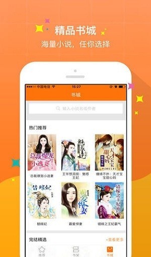 御书屋下载安装