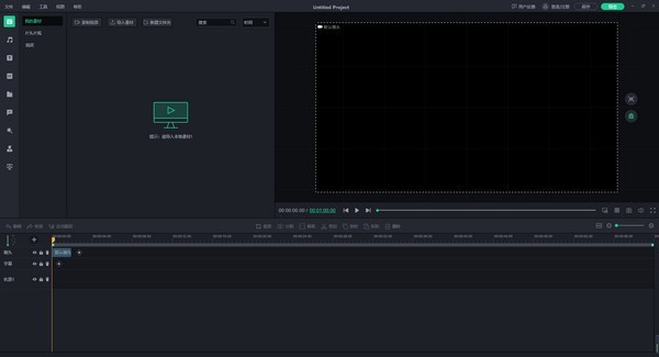 万彩剪辑大师下载