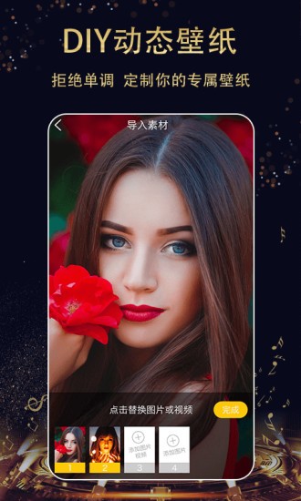 七天壁纸 七天壁纸app