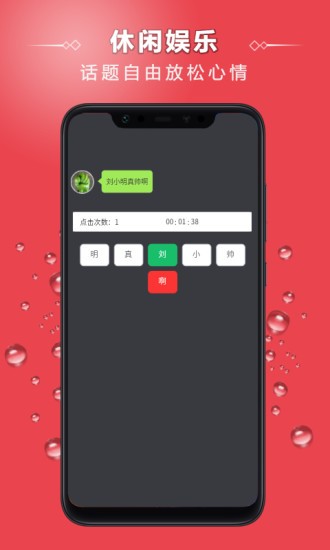 点字比手速最新版下载