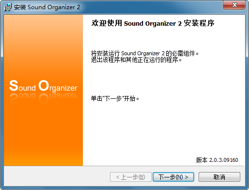 索尼Sound Organizer软件