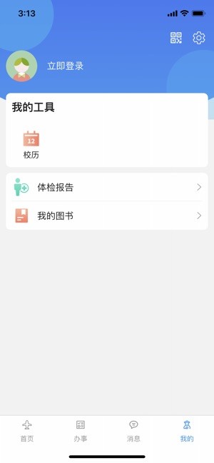 i.南航苹果版下载