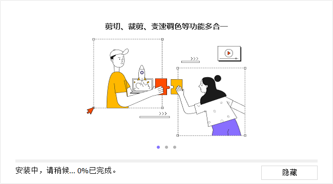 牛学长视频编辑工具安装