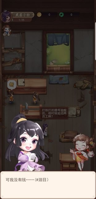 七侠镇杂货铺最新版下载