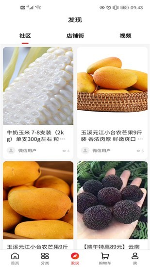 云品惠平台官方版下载