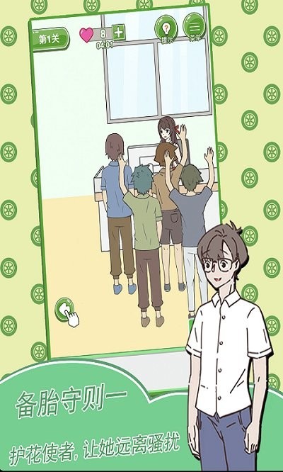 舔狗日记游戏下载