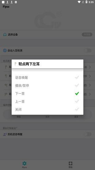 洛达芯片检测app