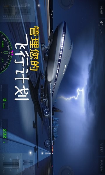 飞行大师游戏