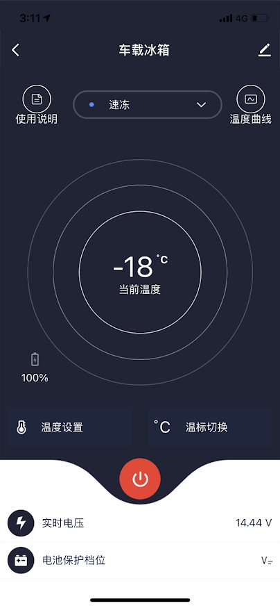 冰匠移动冰箱 冰匠移动冰箱app