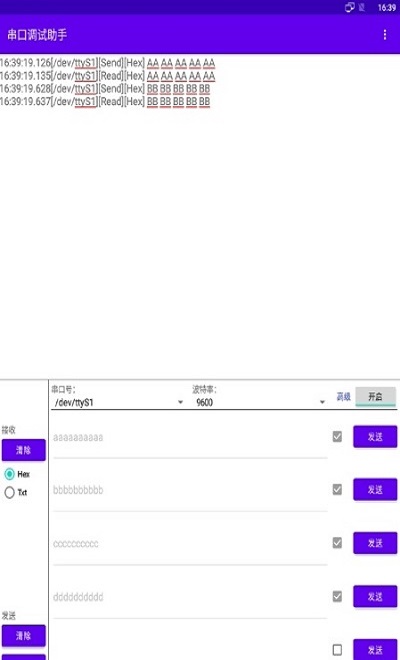 串口调试助手手机版软件