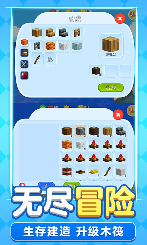 像素木筏求生 像素木筏求生手机版下载