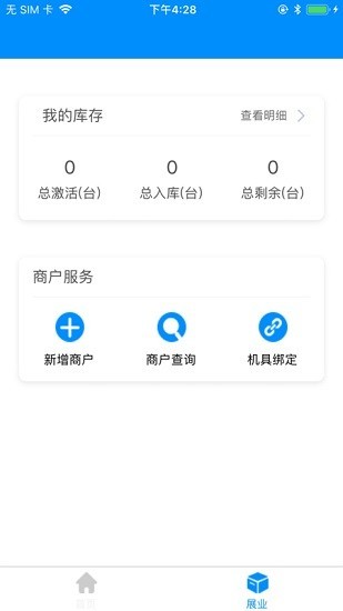 瑞展业app