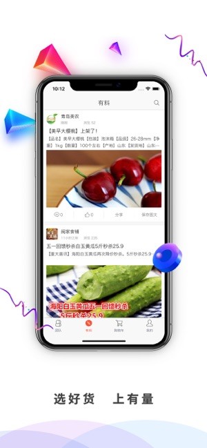 有量军团 有量军团app