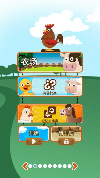 我的动物世界游戏