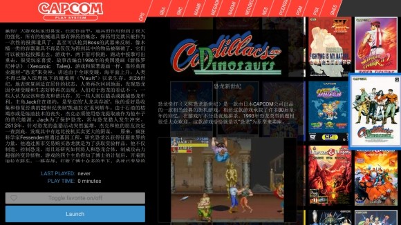 天马模拟器2.0手机版软件