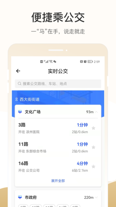 天马行市民云app