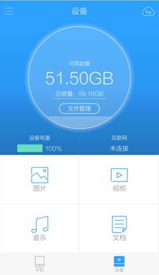DMHiDisk最新版本 dmhidisk app