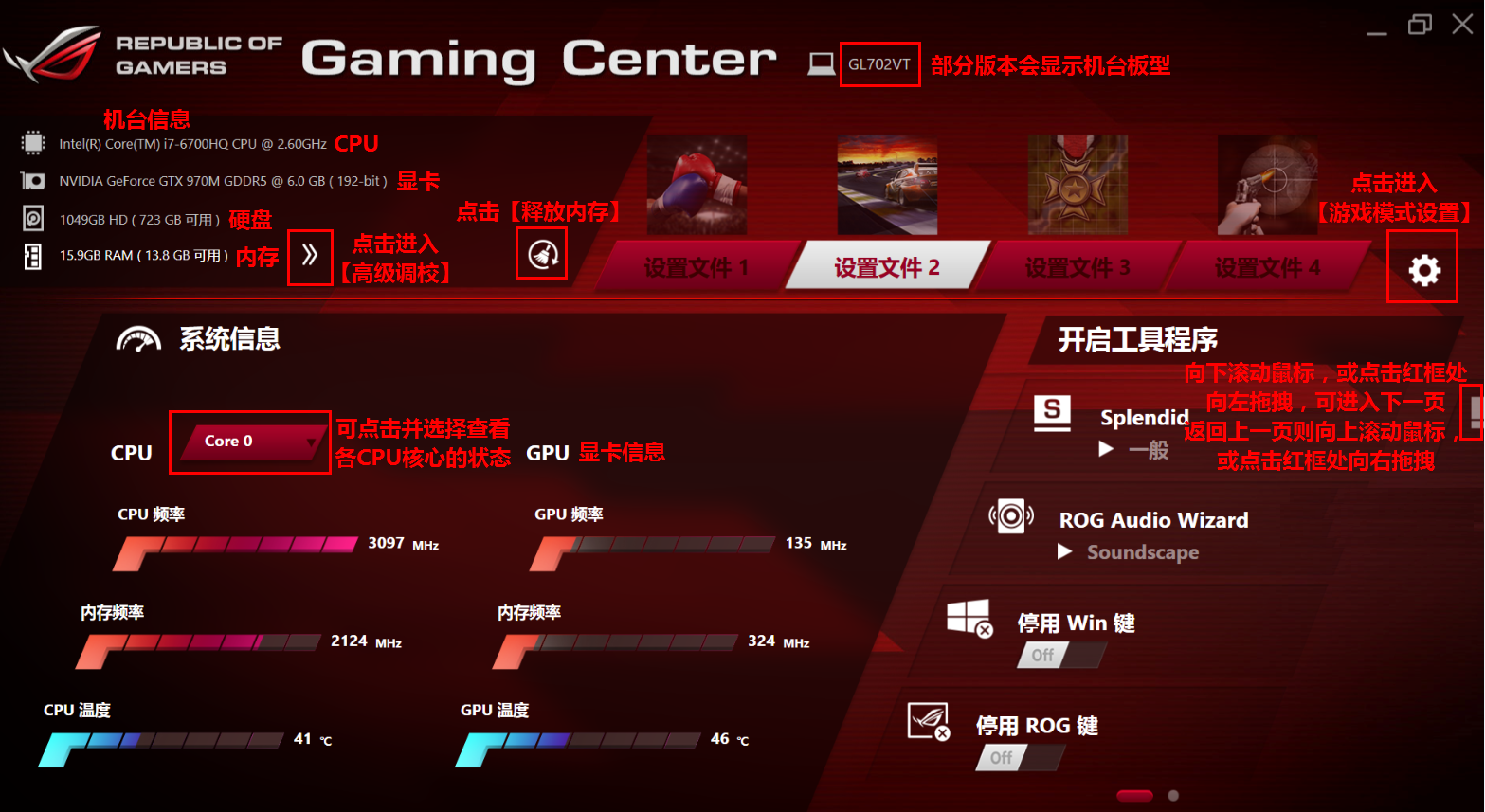 rog gaming center游戏中心下载