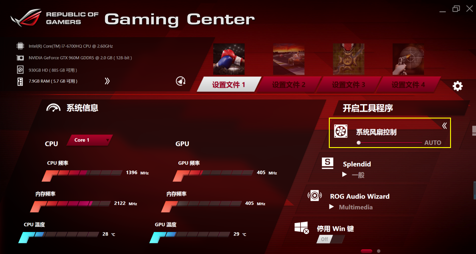 rog gaming center游戏中心