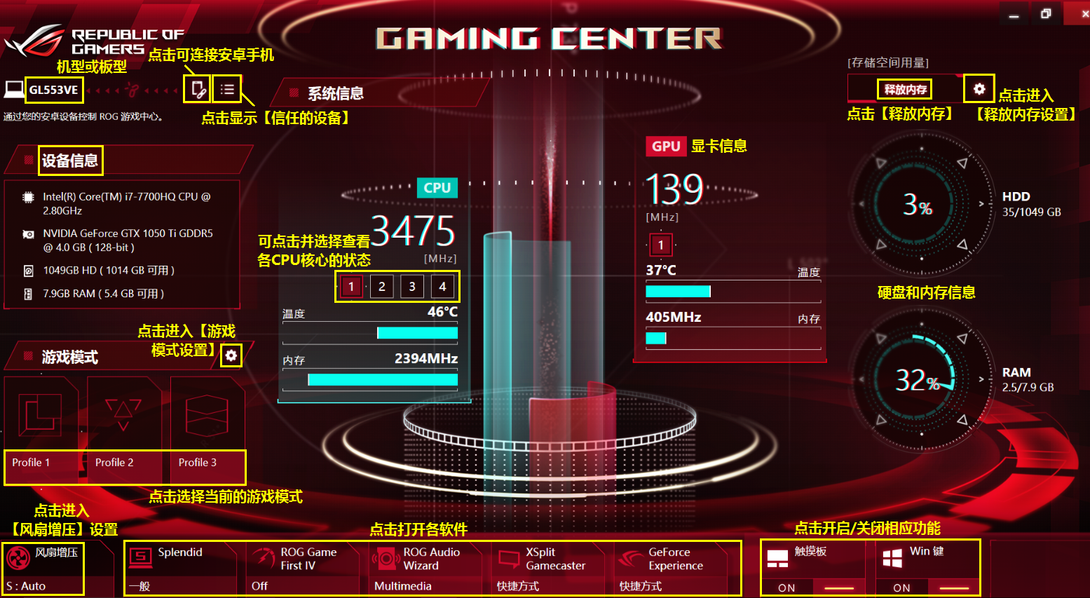 rog gaming center游戏中心