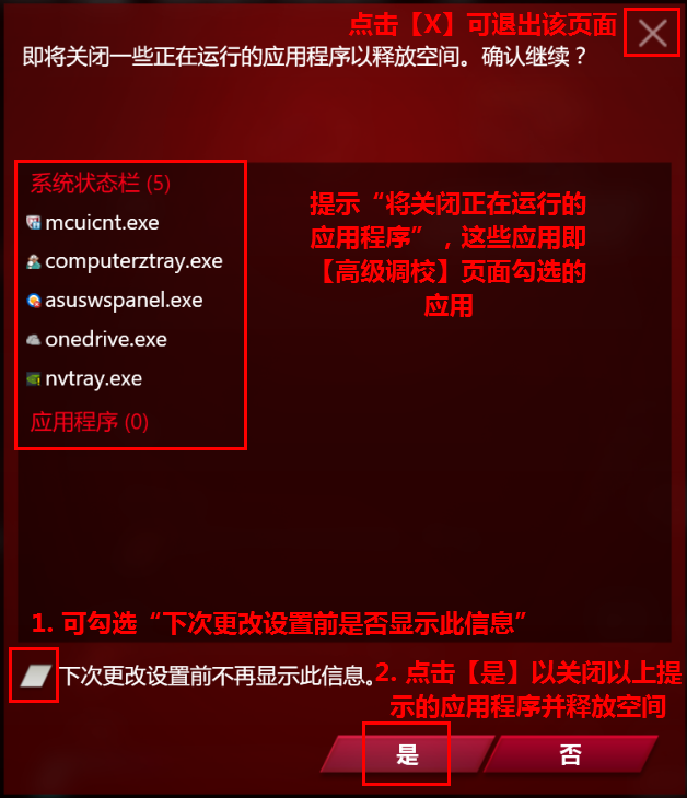 rog gaming center游戏中心