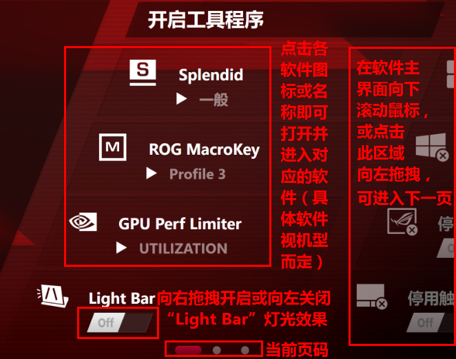 rog gaming center游戏中心