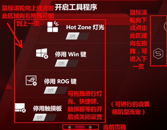 rog gaming center游戏中心