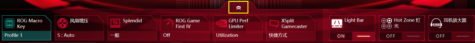 rog gaming center游戏中心