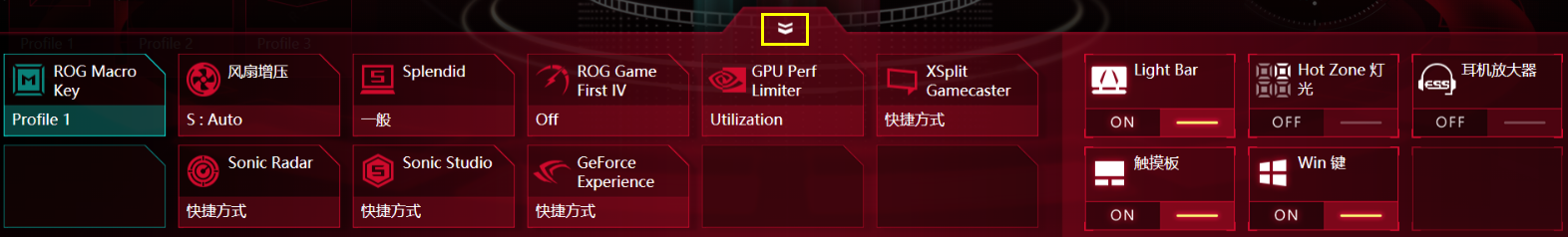 rog gaming center游戏中心