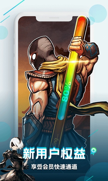 咪咕快游极速版游戏