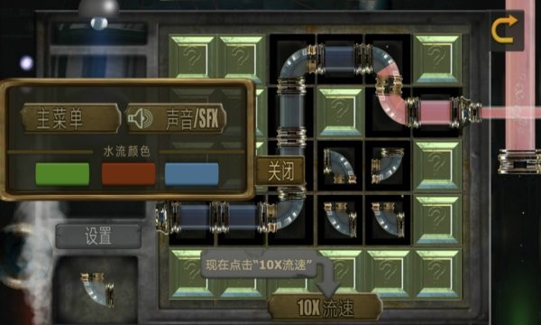 模拟水管工游戏