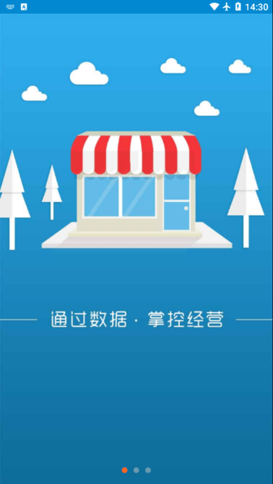 管理直通车app