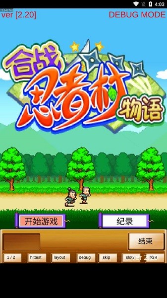 合战忍者村物语内置作弊菜单版游戏