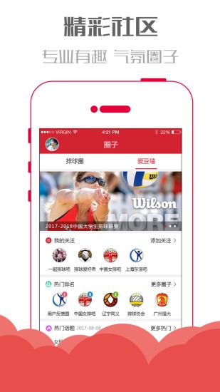 SuperVolley超级排球 SuperVolley超级排球下载