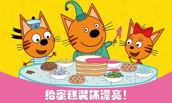 萌宠小镇烹饪发烧友游戏