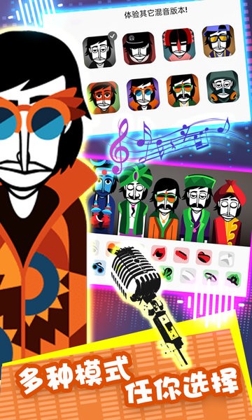 节奏跳舞达人游戏