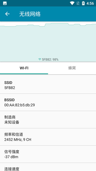 PingTools Pro汉化版图片6