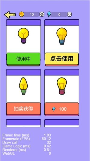 我点灯贼6游戏 解谜闯关游戏