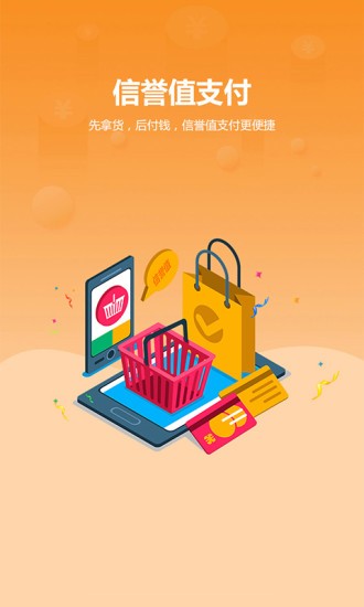 工造易采电子采购 工造易采电子采购app下载