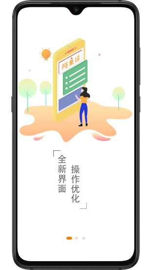 阿童目园丁端app下载