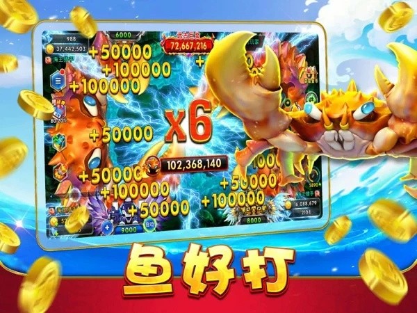 海王捕苹果版游戏