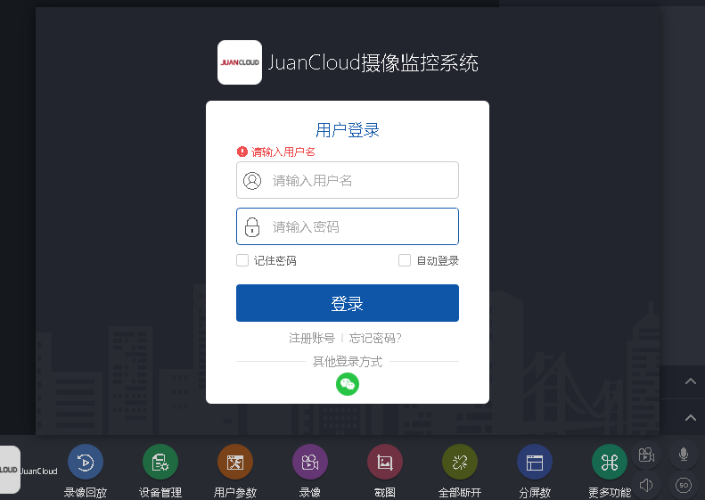九安电脑版软件安装
