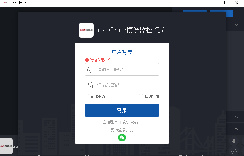 九安电脑版软件安装