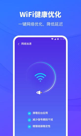 移动WiFi助手下载