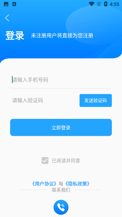 数的准app