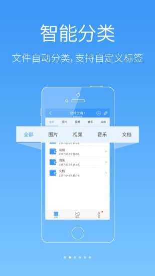 DM云盘nas app