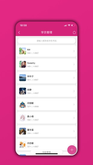 教务管理系统app