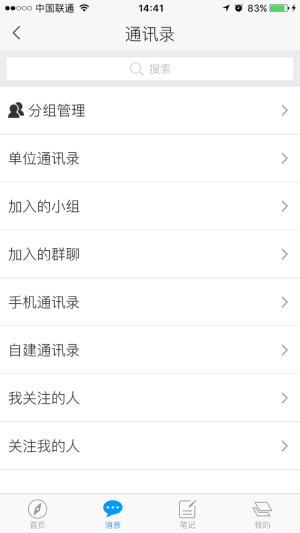 淄博职业学院app