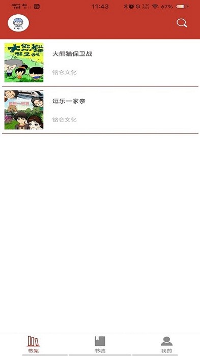 36漫画大全 36漫画大全下载