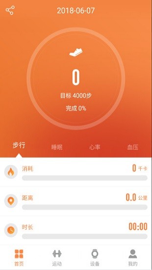 jyoupro智能手环软件